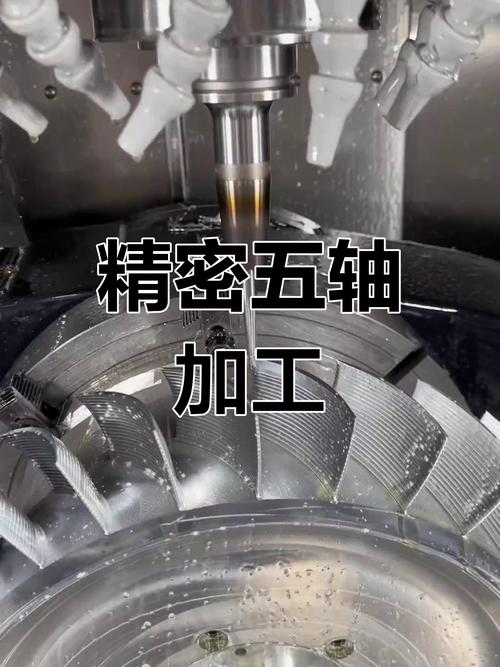 五轴数控机床加工航空涡轮盘现场