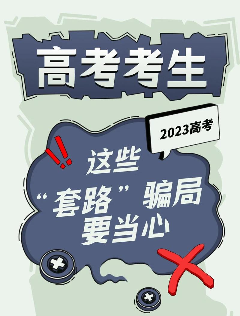 虚假留学中介宣传广告示例 承诺录取陷阱