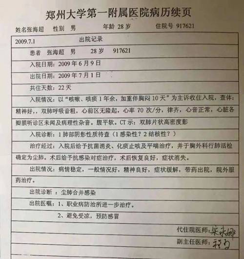 几个碰都碰不得的诊断证明雷区