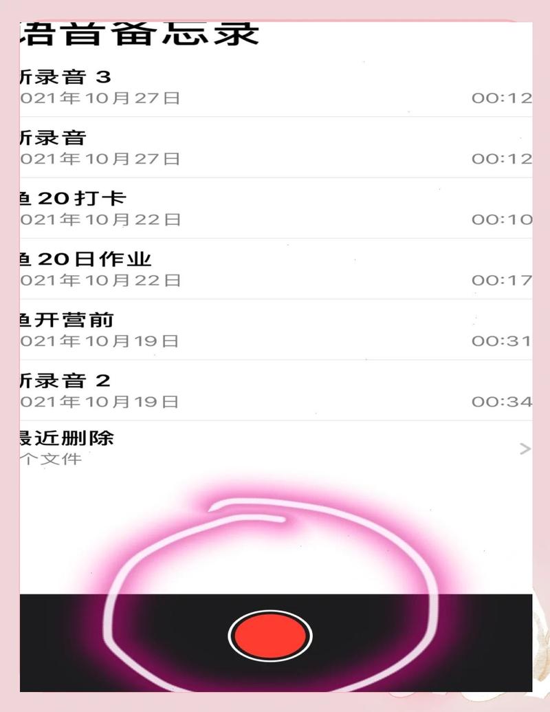 手机录音保存证据操作示意图