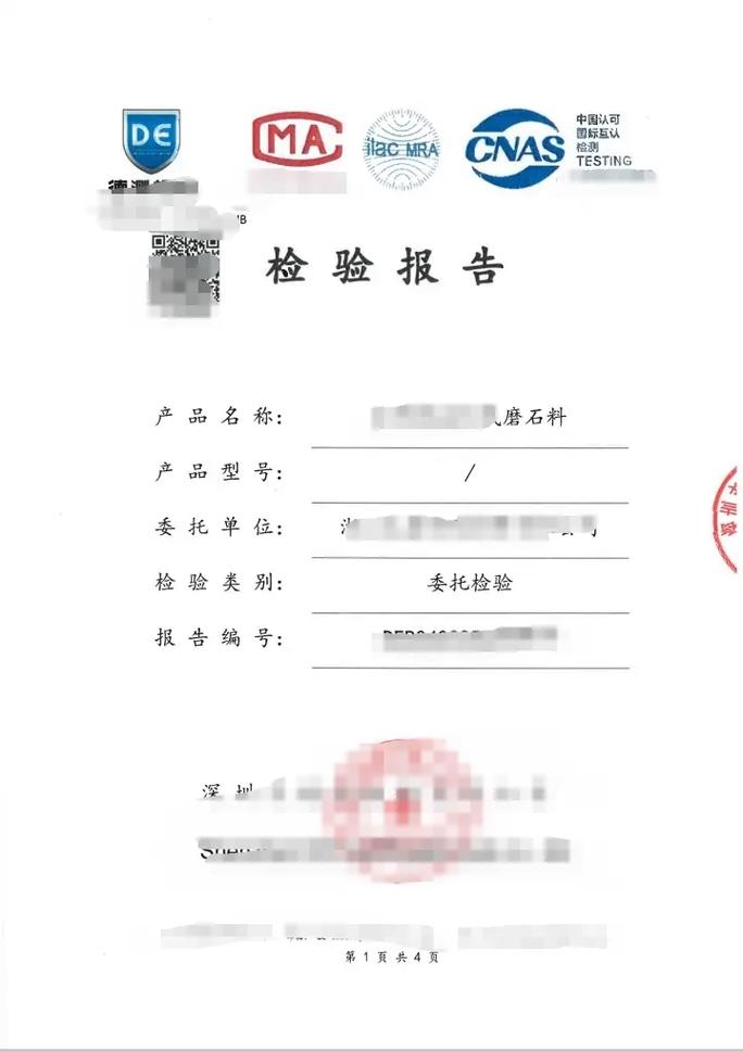磨片厂家金刚石磨料粒度检测报告实拍
