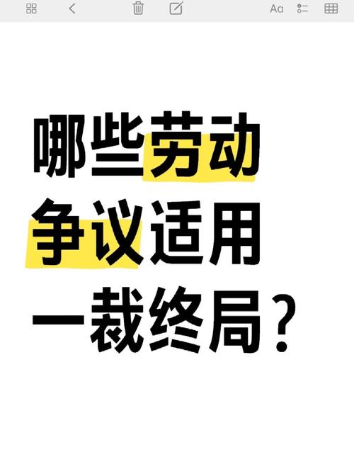 一裁终局:输了想翻盘?这几条路可以试试