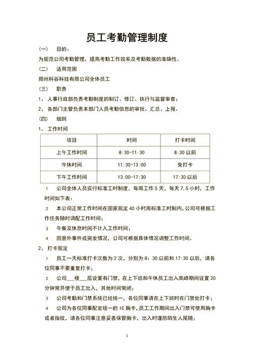 问:到底该怎么衡量车间的时间利用率?光靠考勤没用啊。