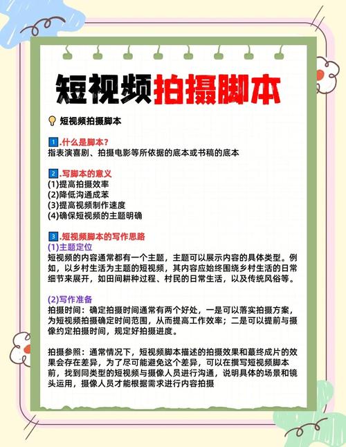 没有脚本,怎么拍出好视频?
