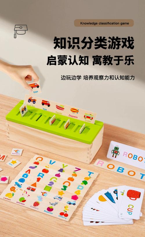 蒙台梭利教具 逻辑敏感期 幼儿分类排序活动