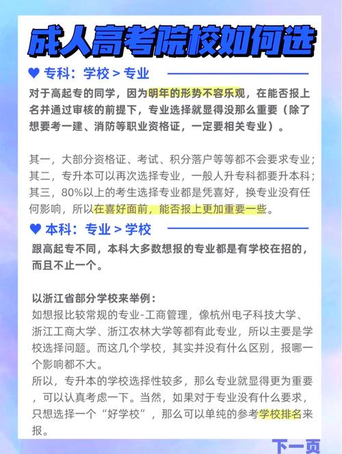 避坑指南：选学校比选专业更重要