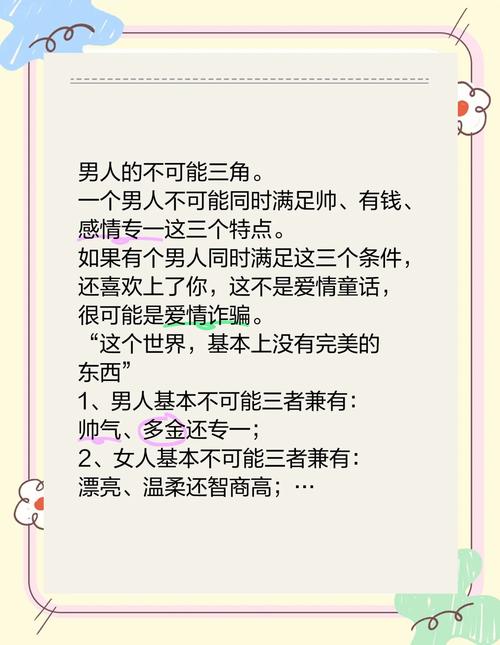 别被‘完美数据’骗了