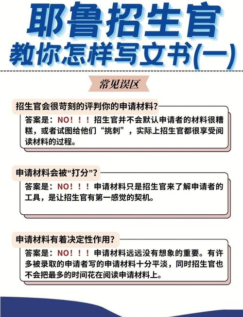大学招生官阅读申请文书场景
