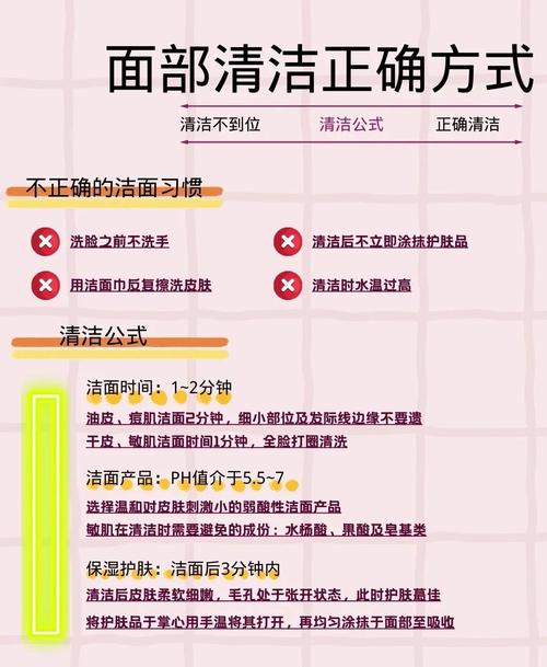 正确的清洁到底该怎么做