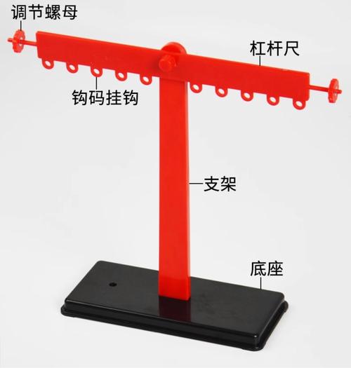 初中物理课堂杠杆原理支点实验器材