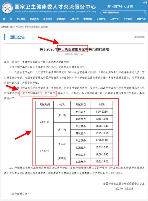护士资格证备考复习计划表