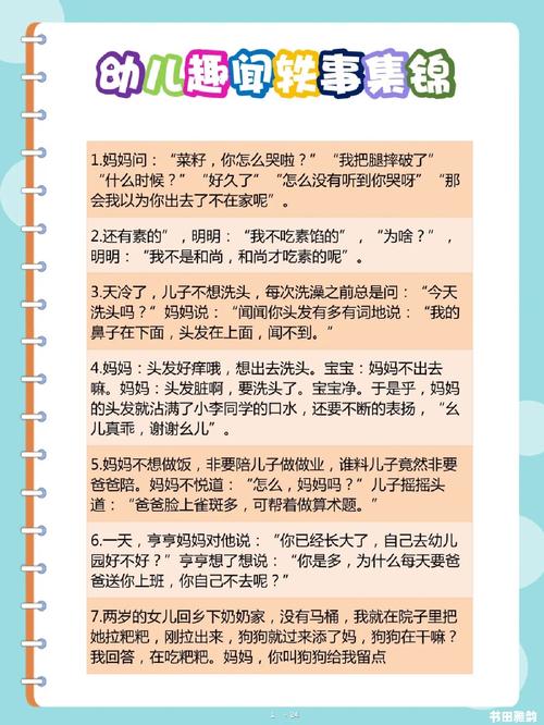 为什么童言总爱“跑题”?