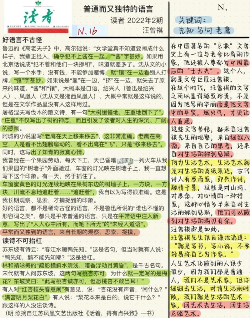 流畅阅读的文章吸引读者注意力