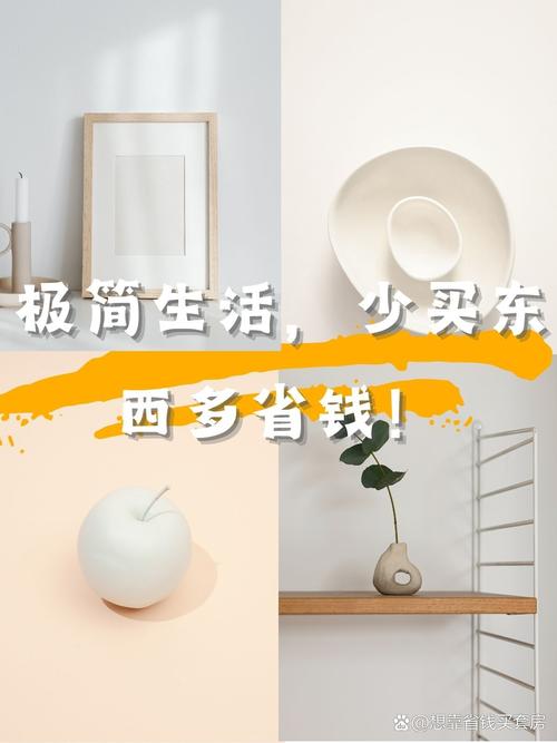 极简生活能省钱吗？还是会花更多？