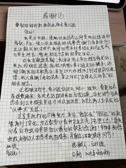 应届毕业生两份offer纠结手写草稿