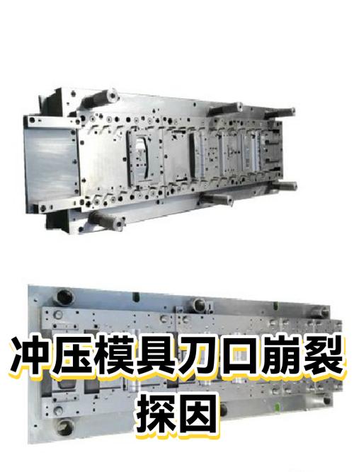 冲压模具料厚间隙异常崩刀口实物图
