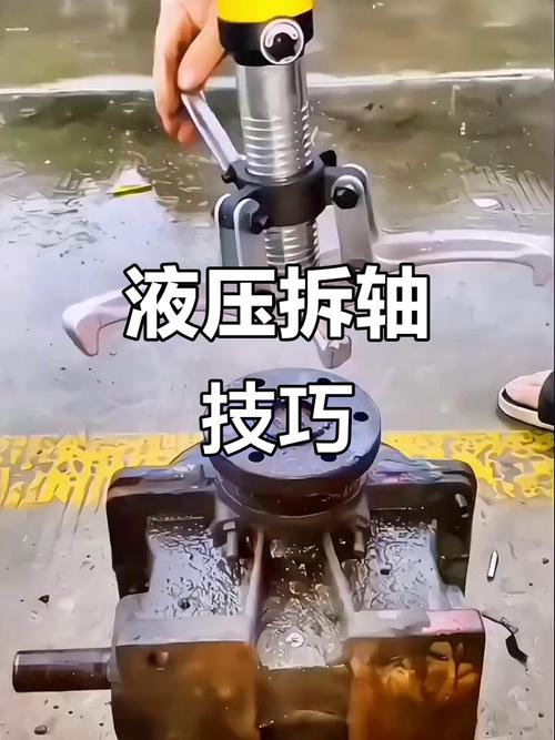 使用液压拉马拆卸损坏轴承