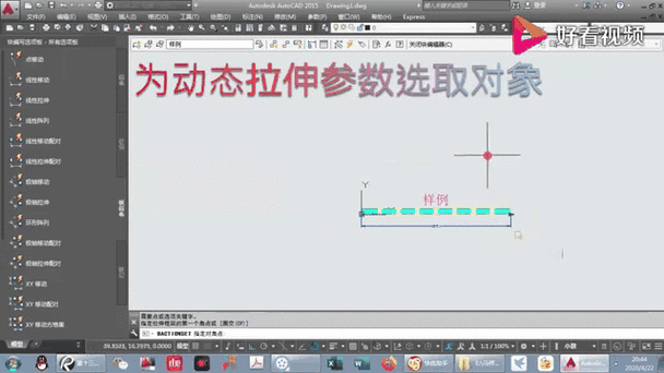 AutoCAD动态块编辑器窗口,显示拉伸动作定义