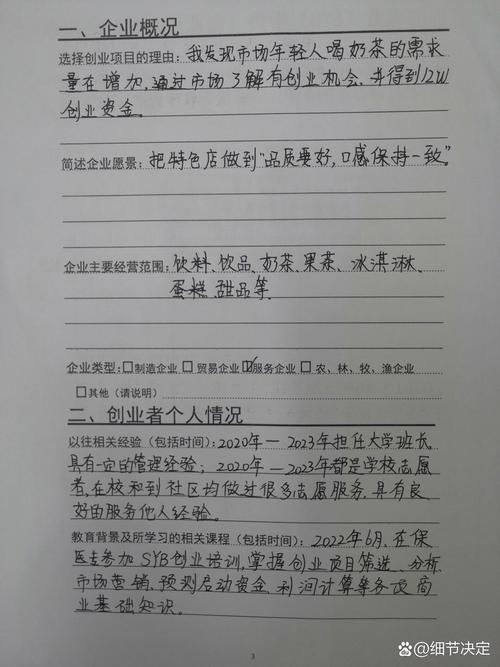 创业公司早期增长假设验证草稿纸