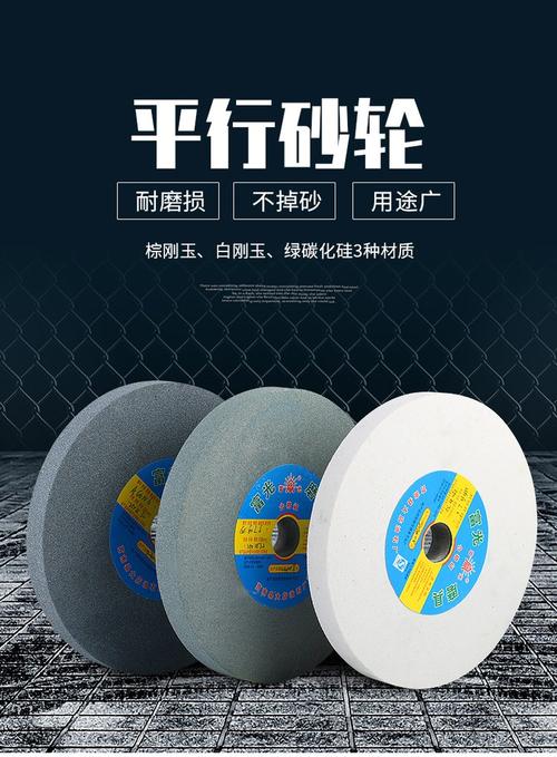 不同粒度工业砂轮实物对比展示
