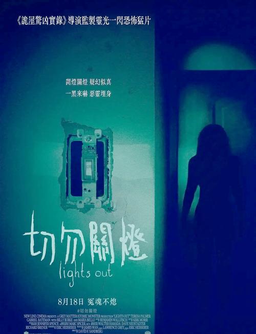 关灯以后才是重头戏