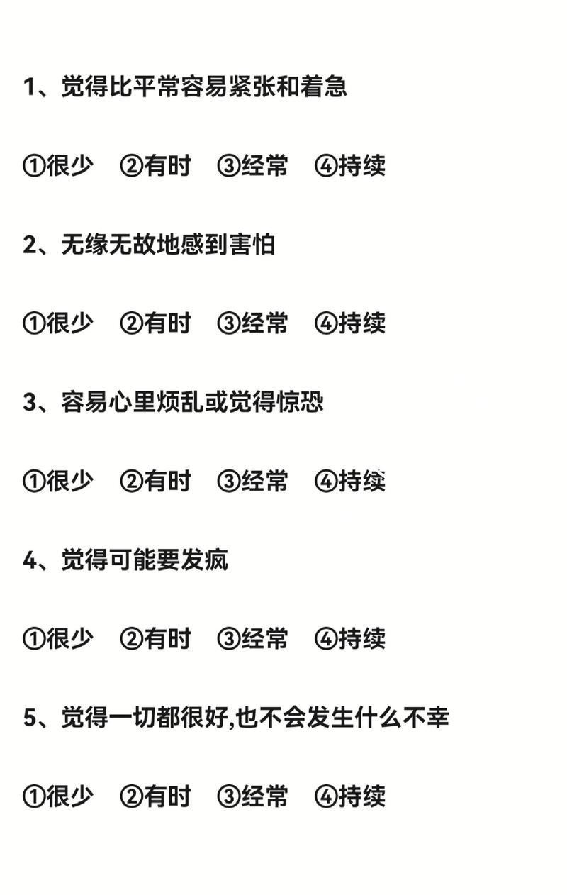 什么样心理测试才值得我花时间？