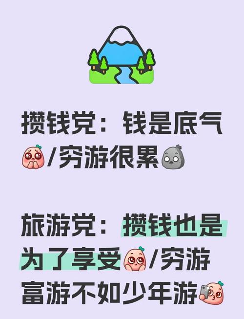 省钱旅行，从来不是委屈自己