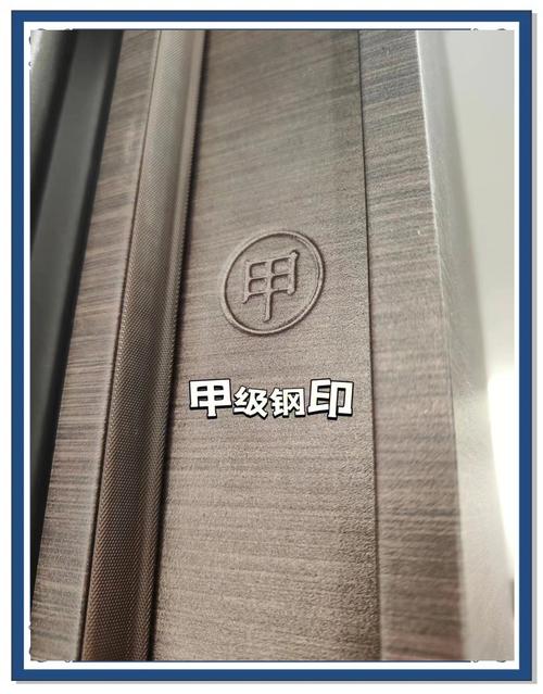 家用防盗门甲级钢印标识特写