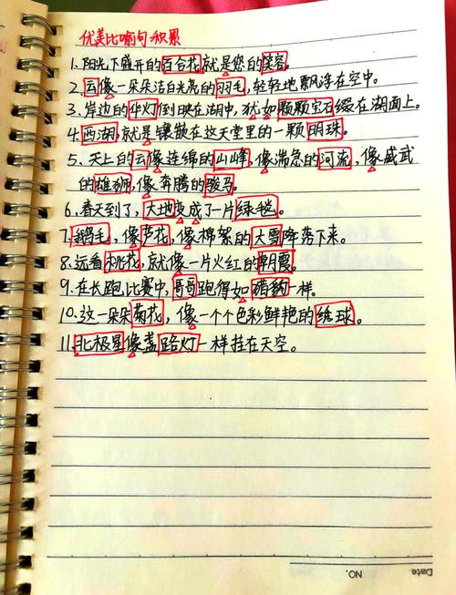 小学语文比喻拟人对比练习题手写标注
