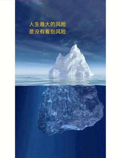 那些没被提前说破的隐藏风险