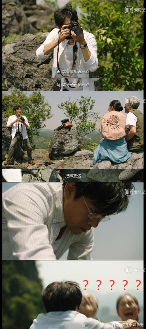 国产悬疑剧《隐秘的角落》爬山场景剧照