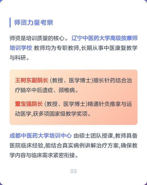 选技术培训服务，记住三个判断标准就够了