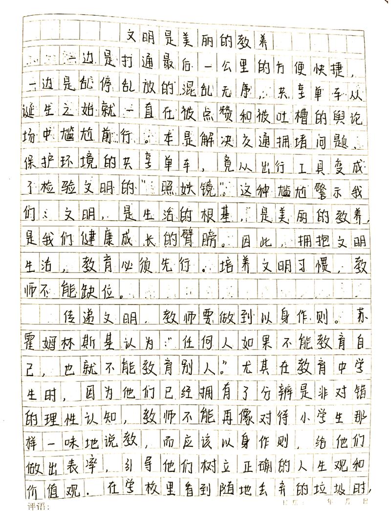 好的写作教的是感受，不是规矩