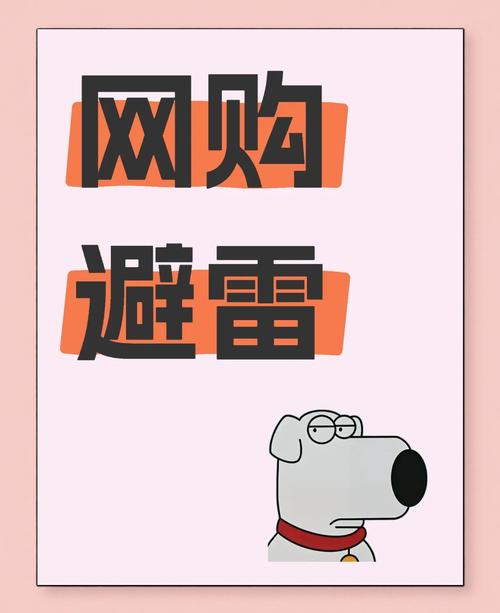 渠道选择:网购还是线下?我踩过的坑