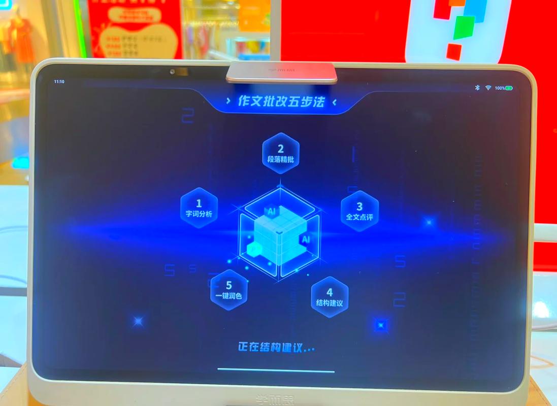 智慧教育中小学作文AI辅助批改界面图