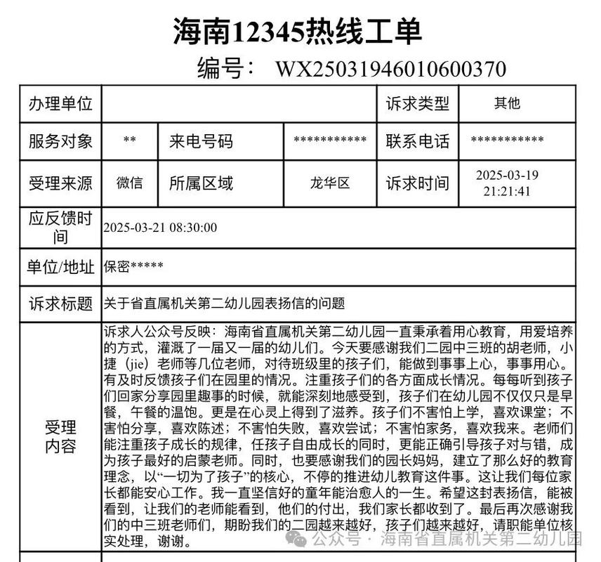 打12359的实操清单，照着做就行