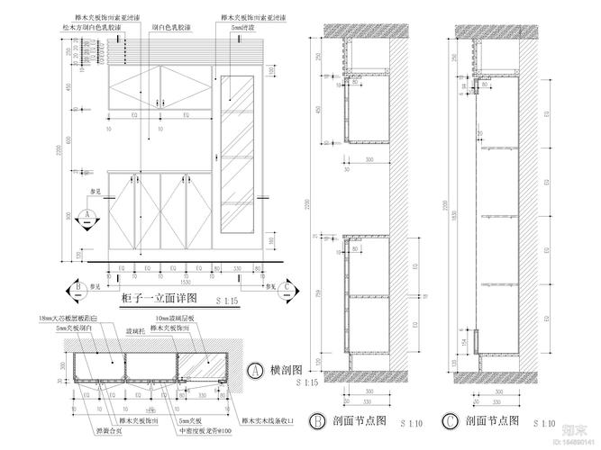 酒柜背面防潮处理施工节点图