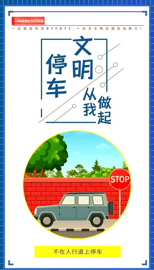 别让好规则，只停在宣传栏的墙面上