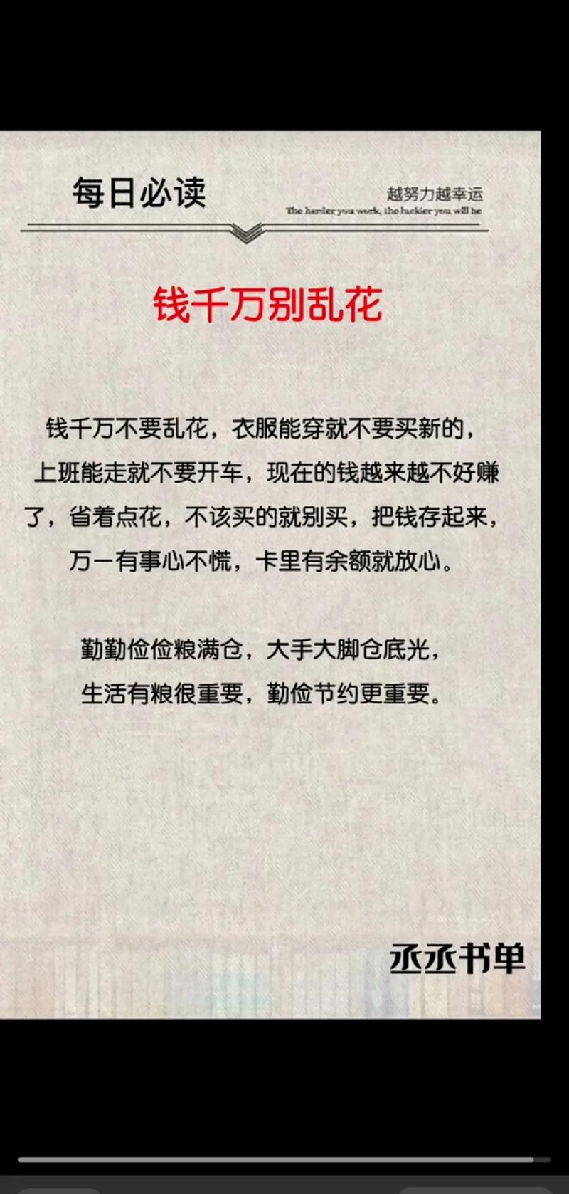 钱要花对地方，别乱交智商税