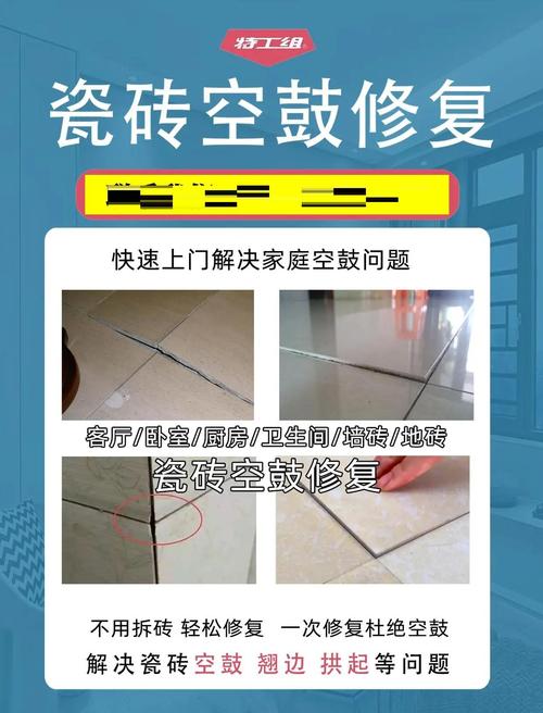 已经出现空鼓怎么处理