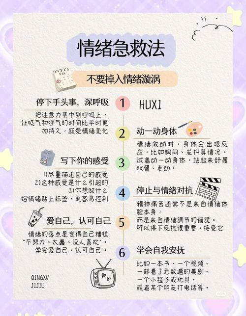 今晚就试试的情绪急救法——别再讲道理了