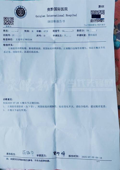 凌晨三点的骨折单子，卡在系统算法里