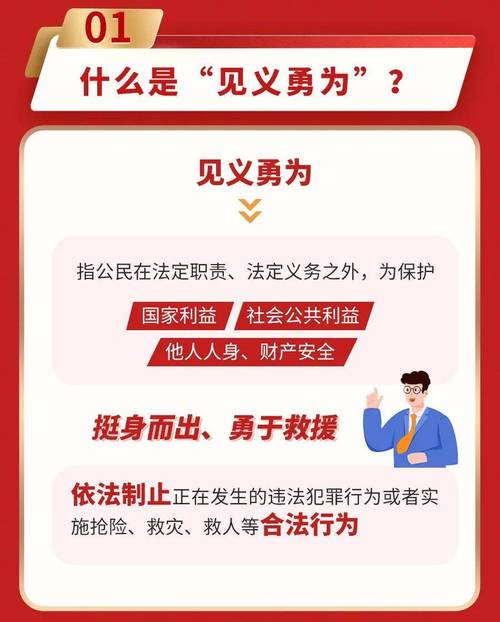 想认定见义勇为，记住这两步就够