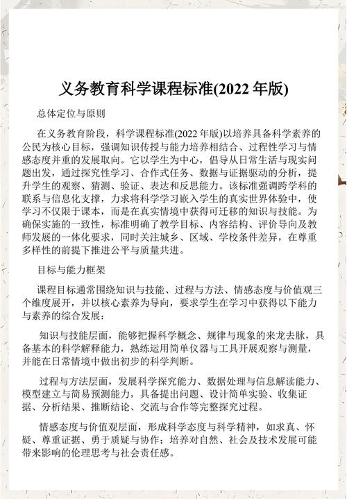 2022版义务教育课程标准封面与核心素养图谱