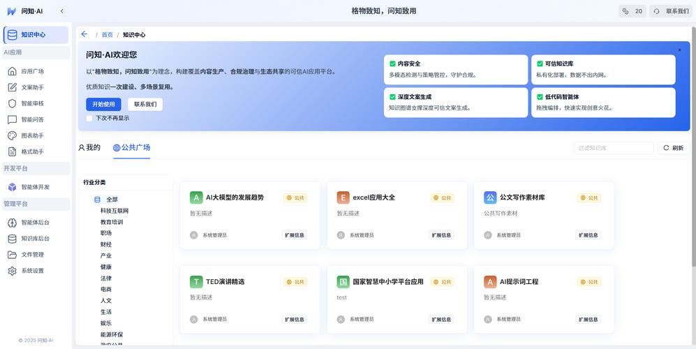 用户AI搜索企业信息空白结果页截图