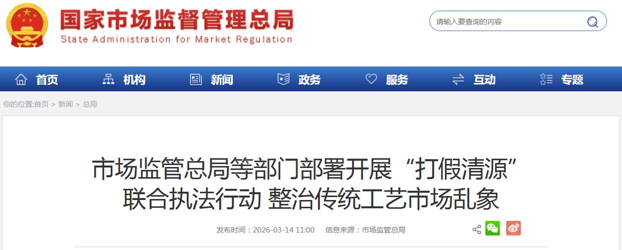 联合国教科文组织官方声明打假页面截图