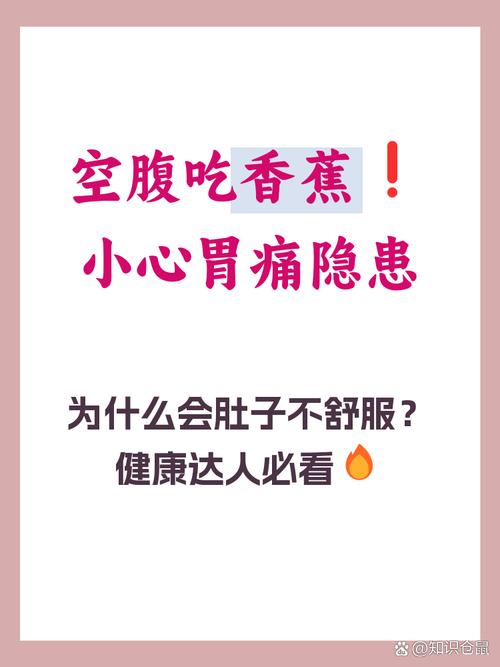 空腹不能吃香蕉？别怕，除非你是特定人群