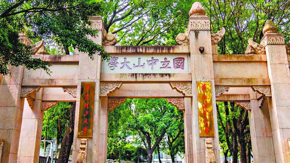 双一流大学校门挂牌特写