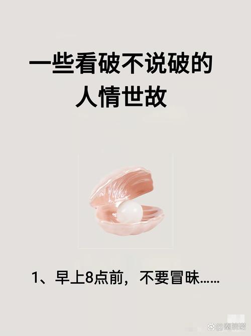 没人敢说破的默认规则
