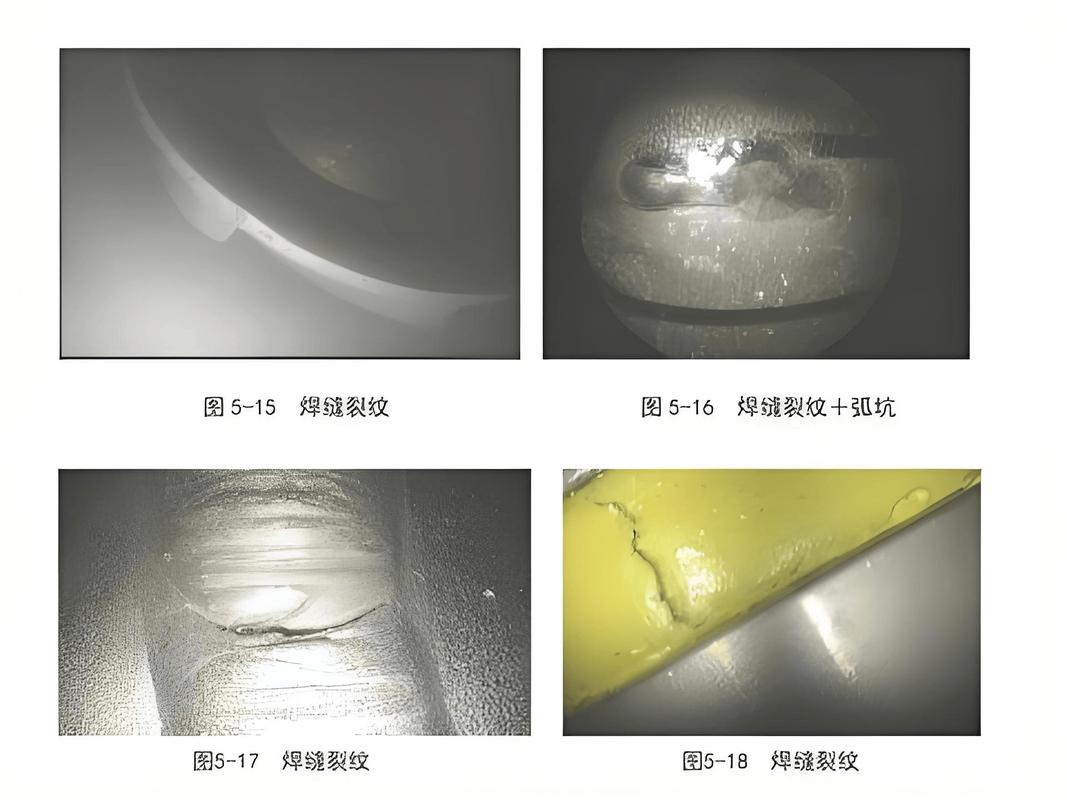 挤出制品内壁缺陷显微照片